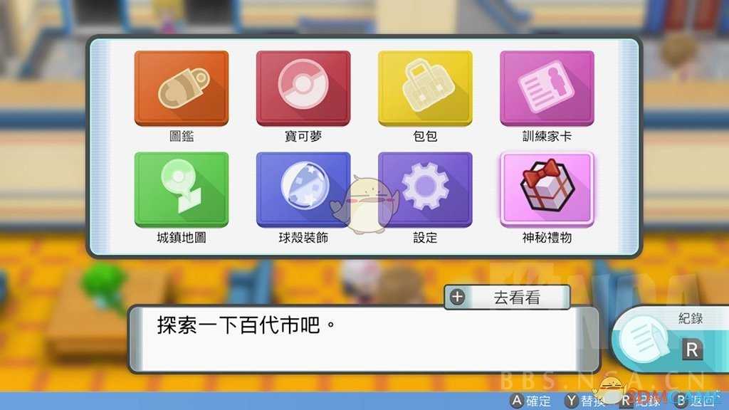 《宝可梦:晶灿钻石/明亮珍珠》接收神秘礼物方法分享