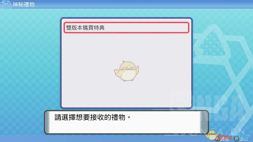 《宝可梦:晶灿钻石/明亮珍珠》接收神秘礼物方法分享