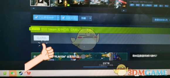 《光明记忆:无限》没有自动入库解决方法分享