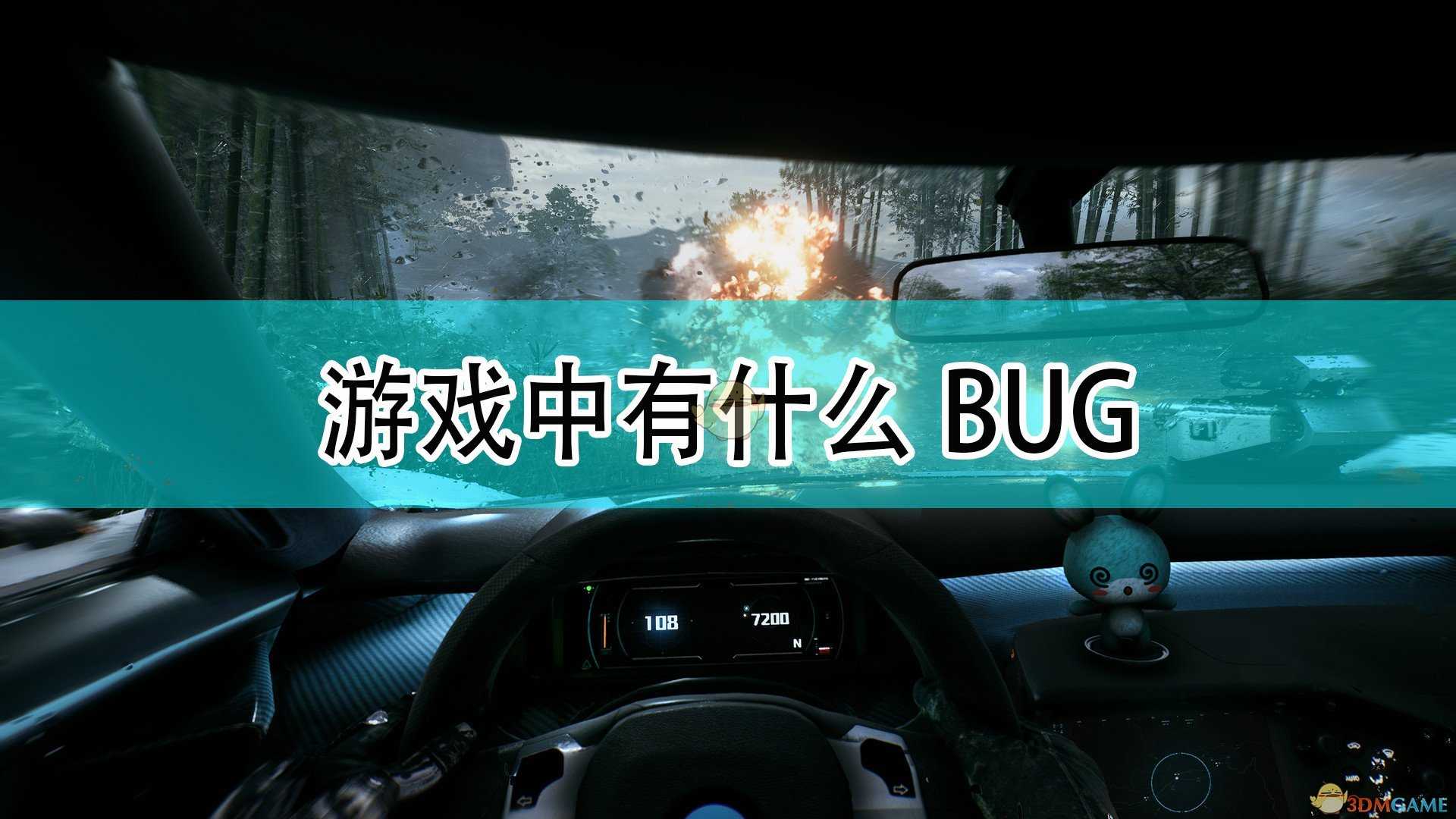 《光明记忆:无限》游戏全BUG介绍