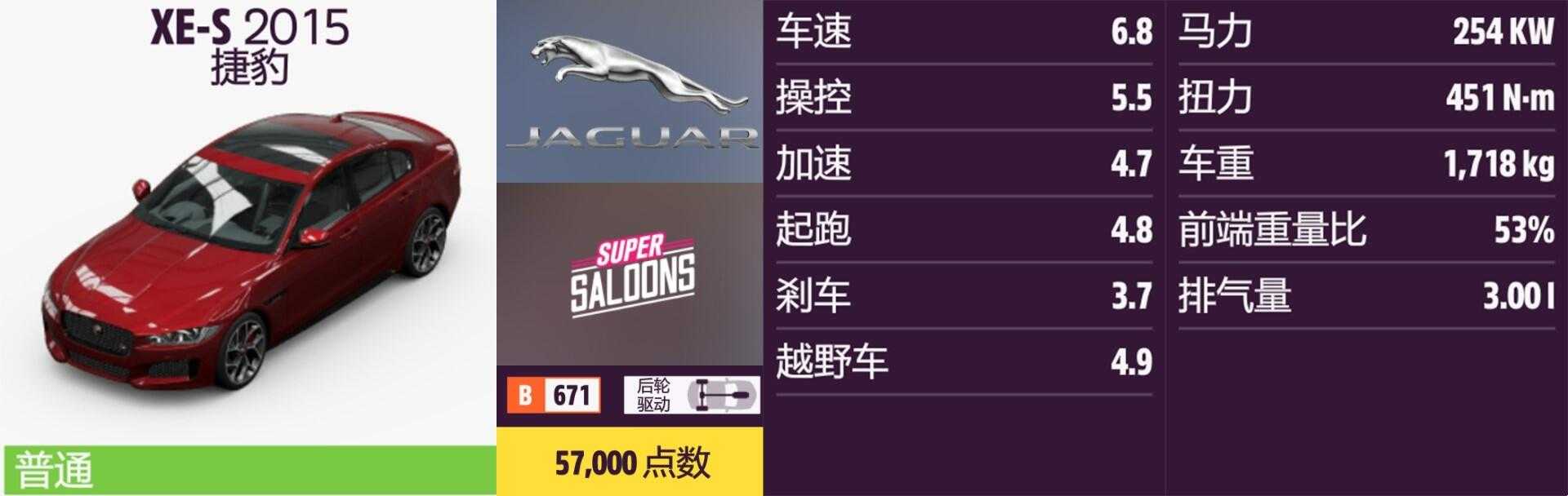 《极限竞速:地平线5》捷豹全车辆获取方法介绍