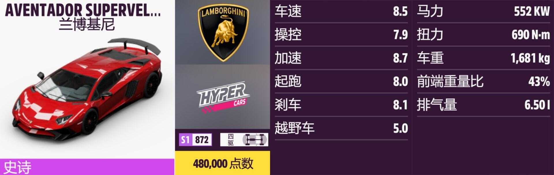 《极限竞速:地平线5》兰博基尼全车辆获取方法介绍