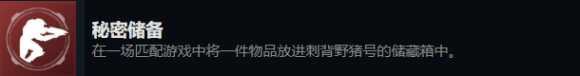《光环:无限》秘密储备成就完成方法