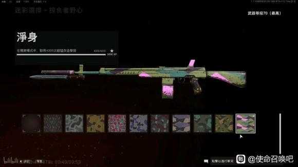 《使命召唤18:先锋》掠食者野心迷彩获得方法分享