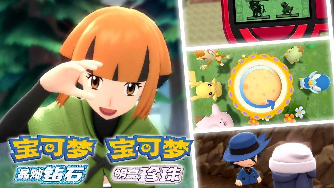 《宝可梦:晶灿钻石/明亮珍珠》宝可梦联盟打法分享