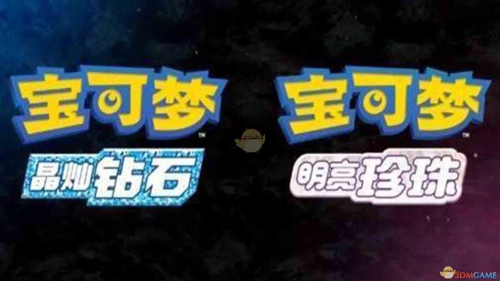 《宝可梦:晶灿钻石/明亮珍珠》谜之碎片获得技巧