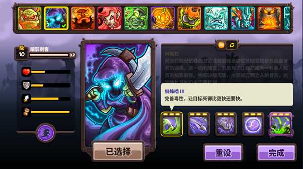 《王国保卫战:复仇》英雄阿斯拉资料介绍