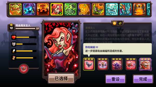 《王国保卫战:复仇》英雄苦楝夫人资料介绍