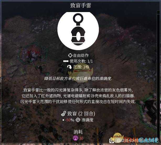 《战锤40K:格雷迪厄斯遗迹之战》装备道具介绍