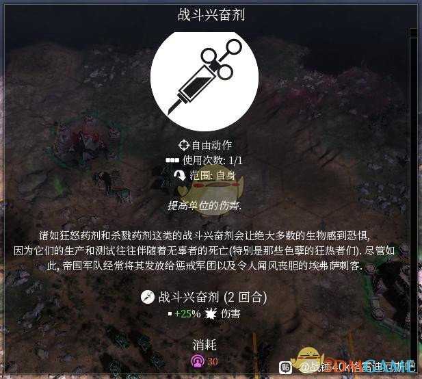 《战锤40K:格雷迪厄斯遗迹之战》装备道具介绍