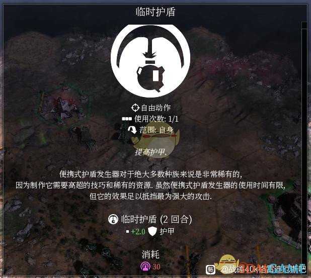 《战锤40K:格雷迪厄斯遗迹之战》装备道具介绍