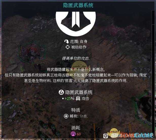 《战锤40K:格雷迪厄斯遗迹之战》装备道具介绍