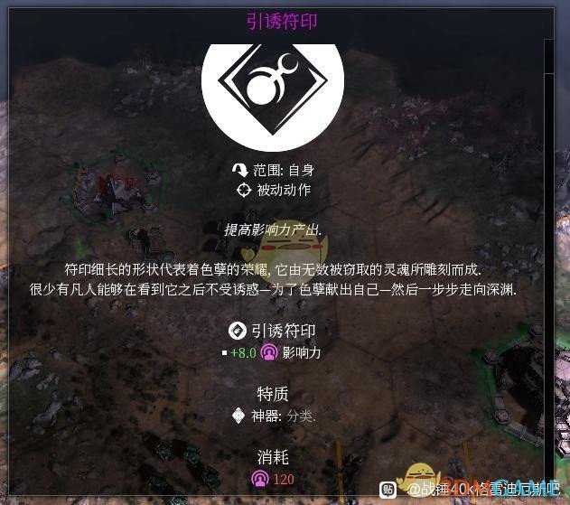 《战锤40K:格雷迪厄斯遗迹之战》装备道具介绍