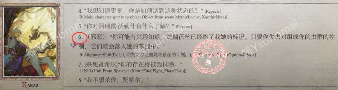 《开拓者:正义之怒》投降毫无意义成就攻略分享