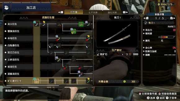 《怪物猎人:崛起》开荒武器选择分享