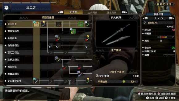 《怪物猎人:崛起》开荒武器选择分享