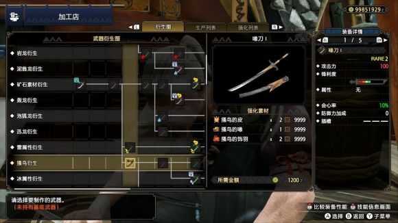 《怪物猎人:崛起》下位太刀武器推荐分享