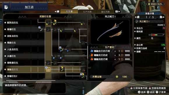 《怪物猎人:崛起》下位太刀武器推荐分享