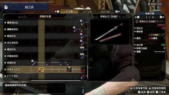 《怪物猎人:崛起》下位太刀武器推荐分享