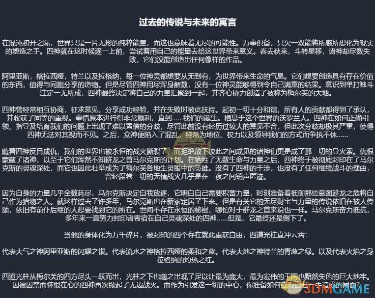 《梅尔沃放置》游戏背景故事介绍