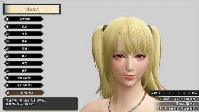 《怪物猎人:崛起》弥海砂捏脸数据分享