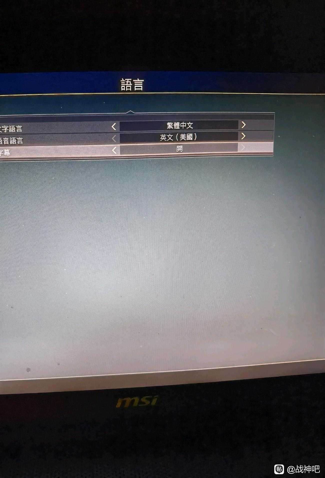 《战神4》游戏设置中文方法介绍