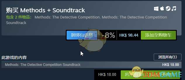 《探案法:侦探大赛》游戏售价一览