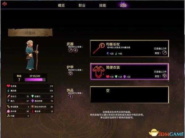 《黑水晶：抗战纪元战略版》图文全卡流程攻略 全兵种职业解析