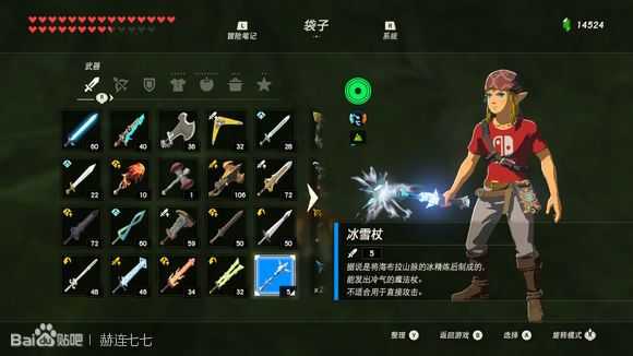 《塞尔达传说:旷野之息》冰雪杖获得方法分享