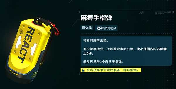 《彩虹六号:异种》rook干员投掷物推荐