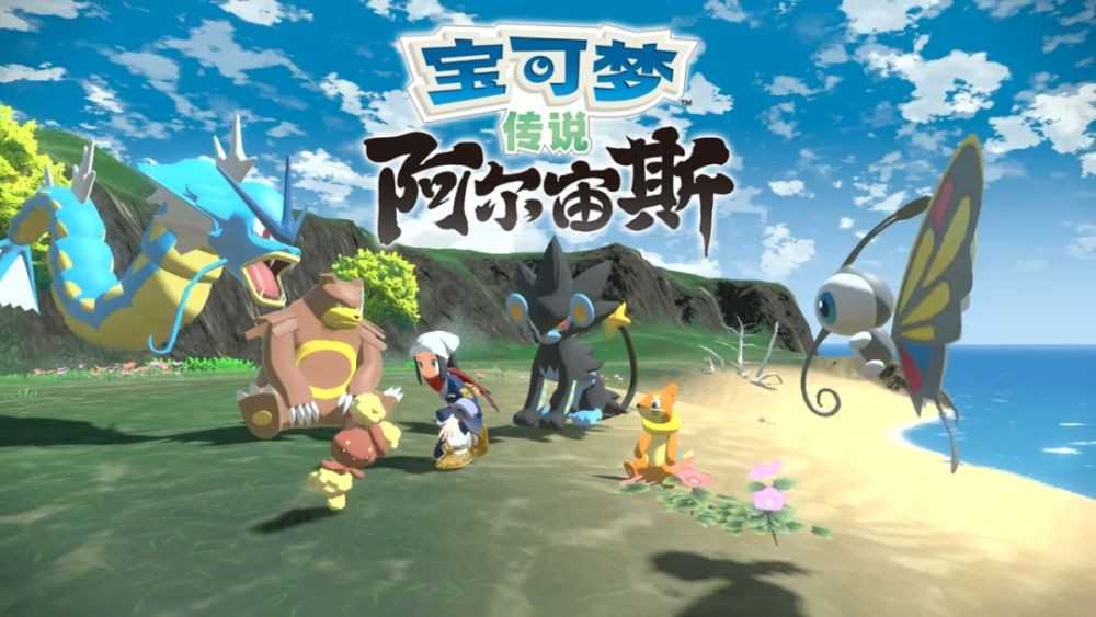 《宝可梦传说:阿尔宙斯》音箱蟀获得地点分享