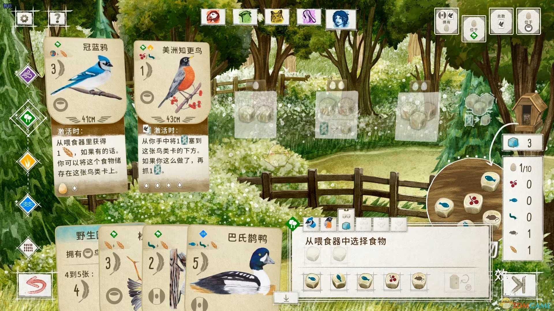 《展翅翱翔》群鸟成就完成方法分享