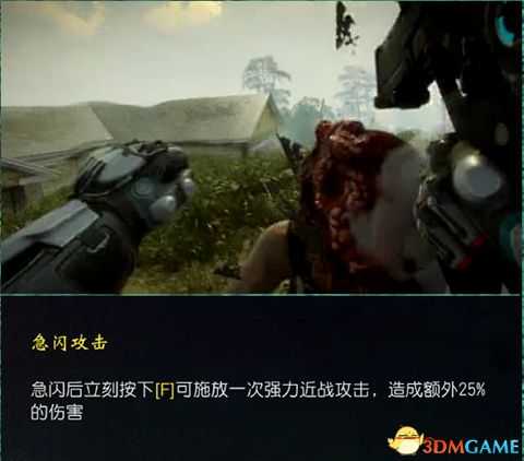 《狂怒2》全技能收集攻略 狂怒2全技能解锁 技能升级特权