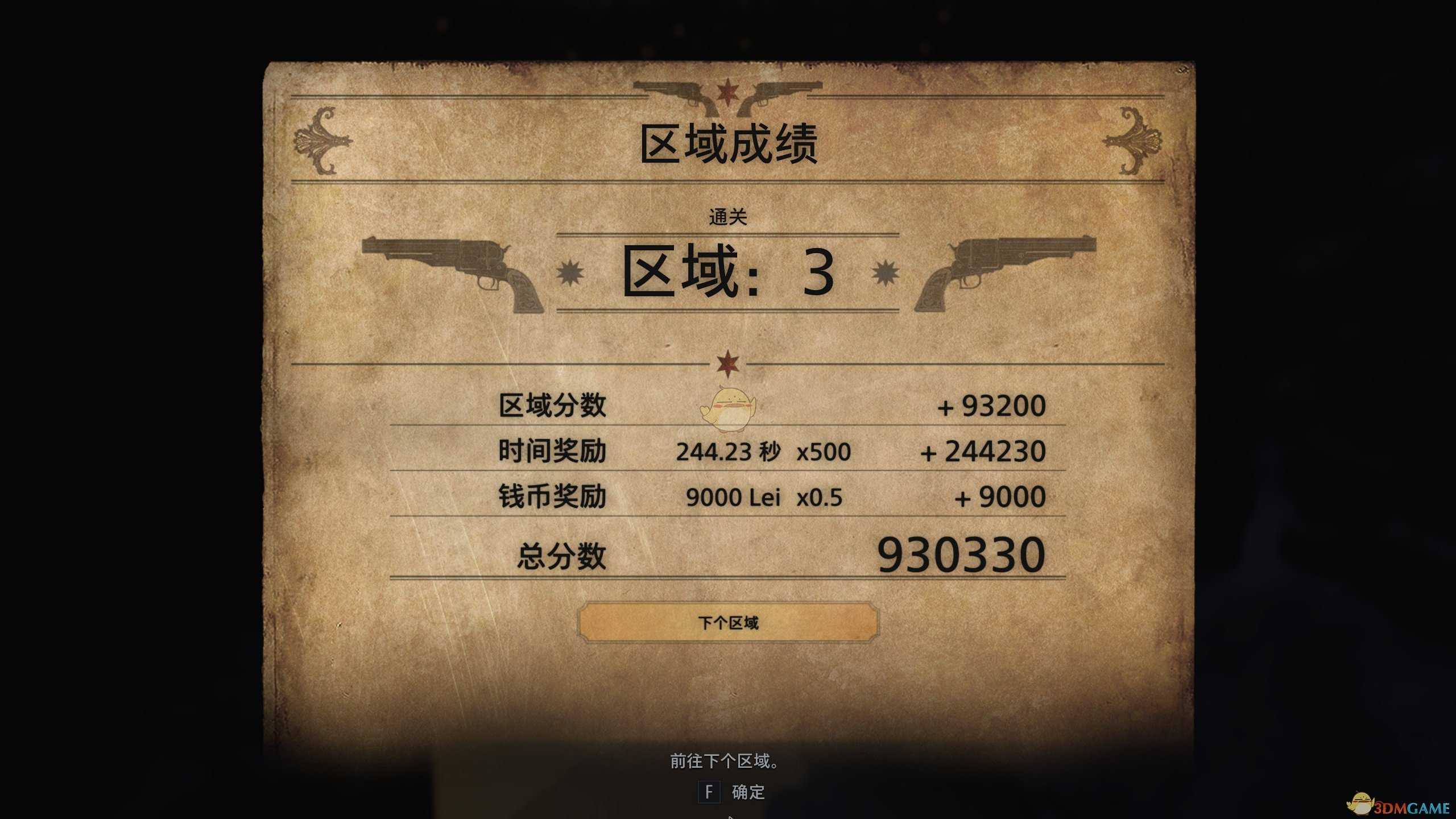 《生化危机8:村庄》游戏计分规则分享