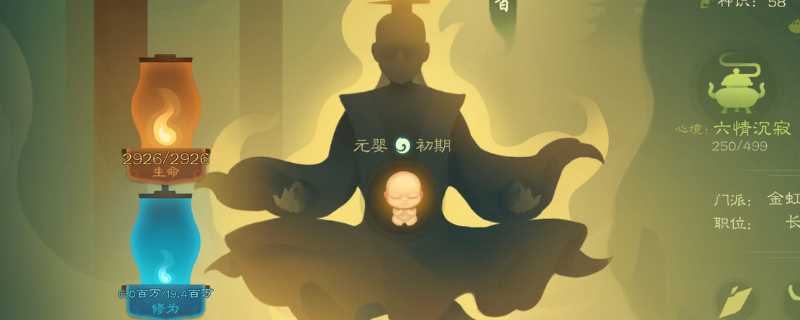 觅长生丹之大道需要什么悟道等级