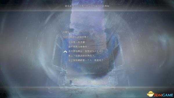 《河洛群侠传》 图文上手指南 武学感悟玩法技巧解析