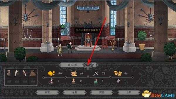 《遵命，陛下》图文上手指南 好结局流程及全结局解析