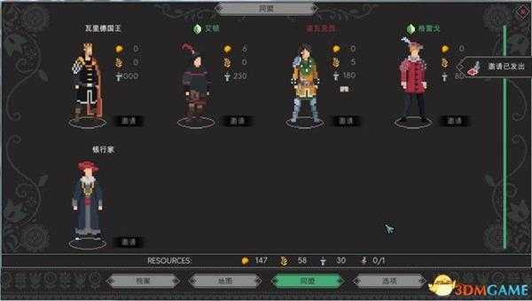 《遵命，陛下》图文上手指南 好结局流程及全结局解析