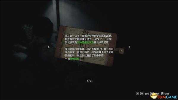 《生化危机3:重制版》双线全剧情流程图文攻略 全收集流程攻略