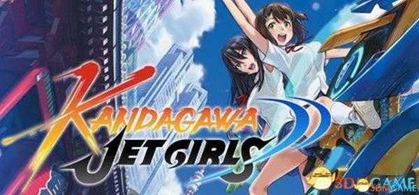 《神田川Jet Girls》图文上手指南 赛艇操作技巧及玩法模式详解