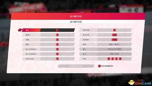 《一拳超人：无名英雄》图文攻略 系统教程及人物出招表