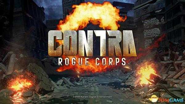 《魂斗罗：RC联盟》图文上手指南 玩法模式及流程全面试玩