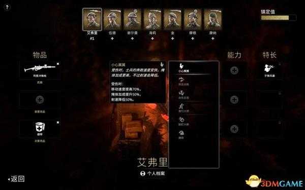 《断线》全战役流程图文攻略 系统教程及玩法技巧