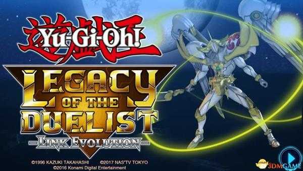 《游戏王：决斗者遗产链接进化》新大师规则图文上手指南 卡组推荐