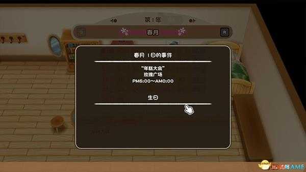 《牧场物语:重聚矿石镇》全节日活动详解 全事件详解攻略