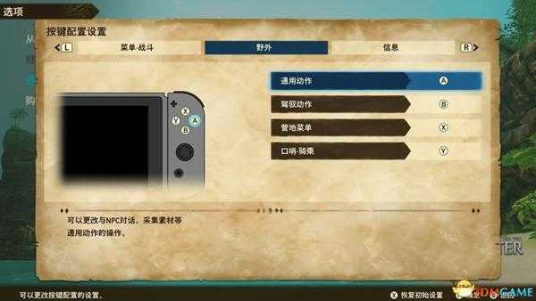 《怪物猎人物语2:破灭之翼》百科攻略 全怪物全随行兽图鉴