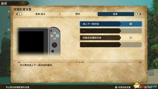 《怪物猎人物语2:破灭之翼》百科攻略 全怪物全随行兽图鉴