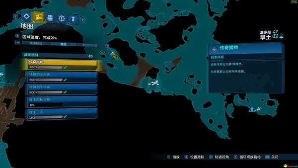 《无主之地3》全武器箱位置攻略