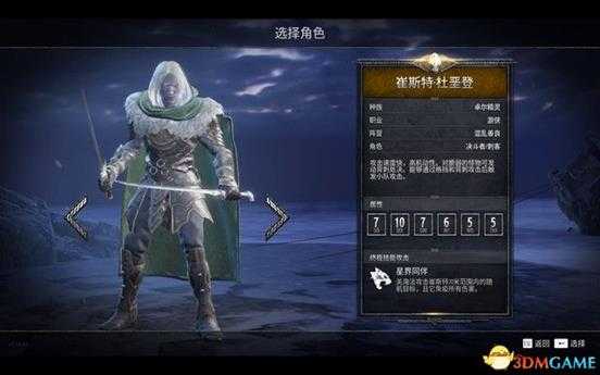 《龙与地下城:黑暗联盟》图文攻略 全职业详解及剧情流程攻略