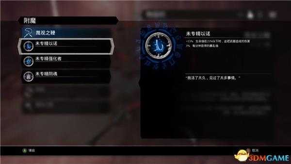 《暗黑血统3》图文全收集攻略 全灵石精华残骸核心难民精金收集